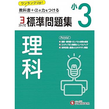 Amazon.co.jp 売れ筋ランキング: 小学校受験入試問題集 の中で最も人気